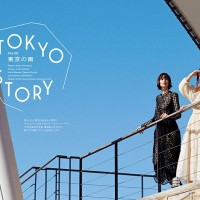 TOKYO STORY / 『花椿』夏号