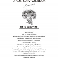 別冊付録『URBAN SURVIVAL BOOK For women』 / 『花椿』夏号