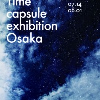 ルイ・ヴィトンによる「TIME CAPSULE」展＠阪急うめだ本店（7月14日から8月1日）