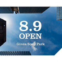 Ginza Sony Park オープン
