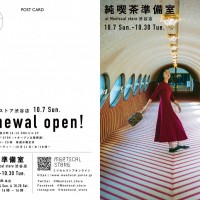 ミツカルストアが渋谷に移転リニューアルオープン、小谷実由による「純喫茶準備室」を開催