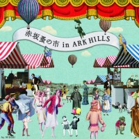 「赤坂蚤の市 in ARK HILLS special edition ～Autumn zakka market～」が開催