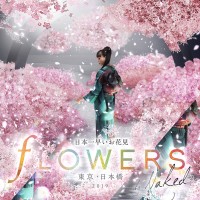「FLOWERS BY NAKED 2019 ー東京・日本橋ー」開催