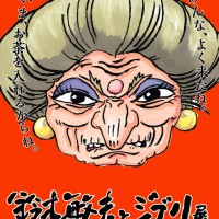 ジブリの“言葉”に焦点を当てた「鈴木敏夫とジブリ展」が神田明神にて開催