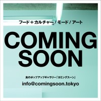 表参道ロケットが“食”にフォーカスした新スペースを、新生「渋谷PARCO」に今秋オープン!