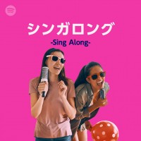 Spotify、新機能「シンガロング（Sing Along）」開始