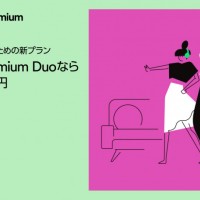 「Spotify Premium DUO」スタート