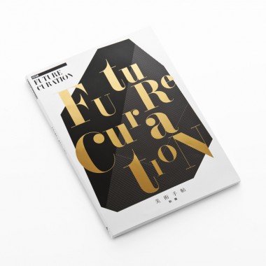 アートとファッションの未来を予言するビジュアルブック「フューチャーキュレーション」が刊行