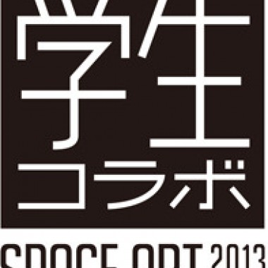 ワールド、産学連携プロジェクト「学生コラボ SPACE ART」を順次開催
