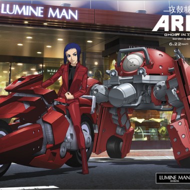 草薙素子がルミネマン渋谷に舞い降りる。『攻殻機動隊ARISE』コラボイベント開催