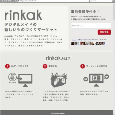 日本初の3Dものづくりマーケット「リンカク」、クローズドβ版の事前登録開始。メイカーズを支援