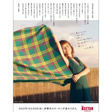 生まれ変わる伊勢丹タータンを祝し、矢野顕子がオフィシャルソングをリリース！