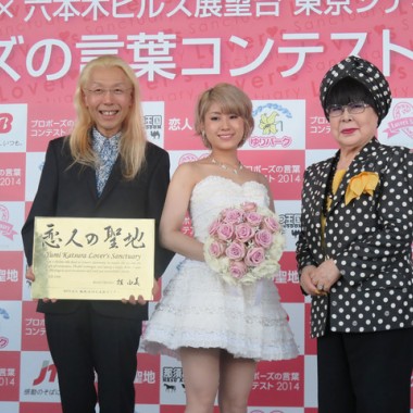 プロポーズの言葉コンテスト決定。IMALU、桂由美と假屋崎省吾に飾られ登場