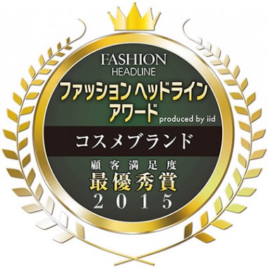 シュウ ウエムラが「コスメブランド総合満足度」最優秀賞を受賞。『FASHION HEADLINE コスメブランドアワード2015』