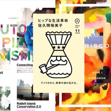 「日本文化をどう世界に発信するか」六本木IMAで探る2日間。『ヒップな生活革命』佐久間裕美子がナビ