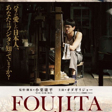 オダギリジョー主演、画家・藤田嗣治の半生を描いた映画『フジタ』のティザーポスター公開