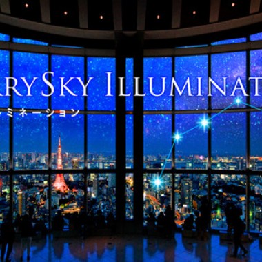 360度の星空に包まれる「星空のイルミネーション」、六本木ヒルズ展望台で開催