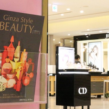 最旬の“銀座の美”を発信するビューティマガジン『Ginza Style BEAUTY』が創刊