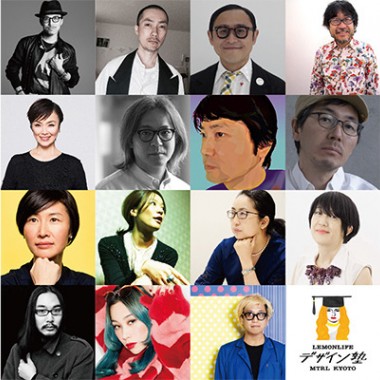 れもんらいふのデザイン塾開講！松田美由紀やレスリー・キーなど豪華な講師陣が勢ぞろい