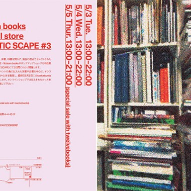 オンライン書店flotsam booksがGW限定で中目黒と南堀江に実店舗をオープン