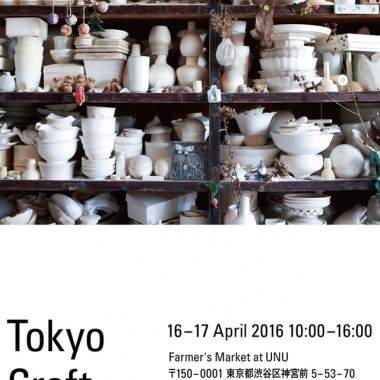 “日本のものづくり”を感じる「TOKYO CRAFT MARKET」が、青山の国際連合大学にて開催