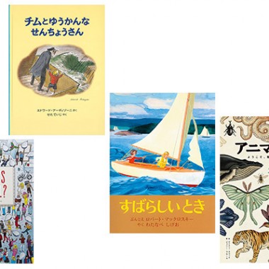 代官山 蔦屋書店が選ぶ夏休みに大人と子どもで楽しめる“五感に響く”絵本5選【SUMMER BOOK】