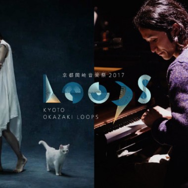 高木正勝のオーケストラも出演する京都・岡崎エリアの音楽祭「OKAZAKI LOOPS」が6月開催