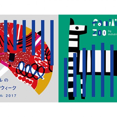テキスタイルデザイナー鈴木マサルの二つの展覧会。新作雨傘や、67種限定の一点ものバッグなど販売