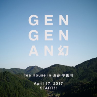次世代の“お茶屋”、「幻幻庵」が渋谷にオープン！テイスティングやテイクアウトも可