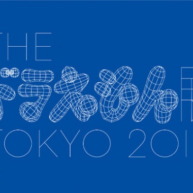 村上隆ら15組の現代アーティストが描くドラえもんとは。「THE ドラえもん展」が六本木で開催決定