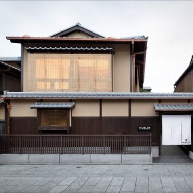 京都・祇園の「町家プロジェクト」にウブロブティックがグランドオープン