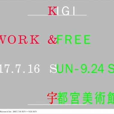 クリエイティブユニットKIGIの大規模個展「KIGI WORK & FREE」が宇都宮美術館で開催
