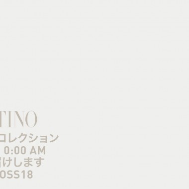 【生中継】ヴァレンティノ2018春夏ウィメンズコレクション、2日0時より