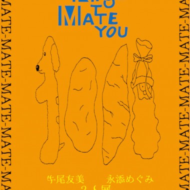 大阪・NEW PURE +で牛尾友美と永添めぐみの二人展「NICE TO MATE YOU」開催中