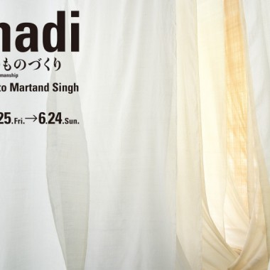 イッセイ ミヤケが80年代から使い続けるインド伝統のテキスタイル「Khadi」に触れる展示が京都でも
