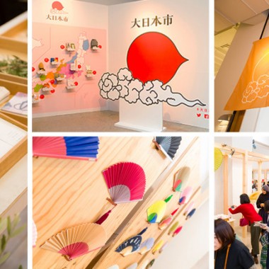 中川政七商店主催、全国各地から46の工芸メーカーが集結する展示会「大日本市」が寺田倉庫で開催中