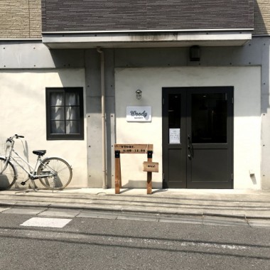 おいしくて毎日食べたくなる、世田谷のパン屋さん「Woody BAKERY」【EDTOR'S BLOG】