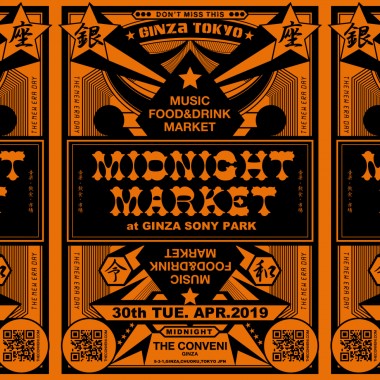 平成最後の夜、銀座ソニーパークのナイトマーケット「MIDNIGHT MARKET」がフロアを拡大し開催