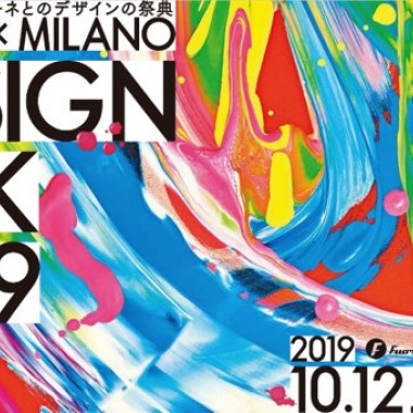 ミラノで注目のデザイン作品が心斎橋の街に集結、OSAKA×MILANO DESIGN LINKがスタート