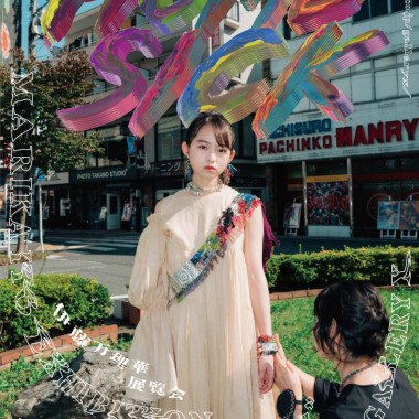 元乃木坂46・伊藤万理華の展覧会が渋谷パルコで開催、クリエイターやブランドとのコラボ作品を披露
