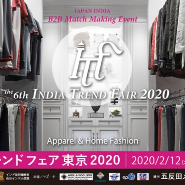 世界が注目する“インドファッション”を紐解く。「第6回 インド トレンド フェア 東京 2020」開催