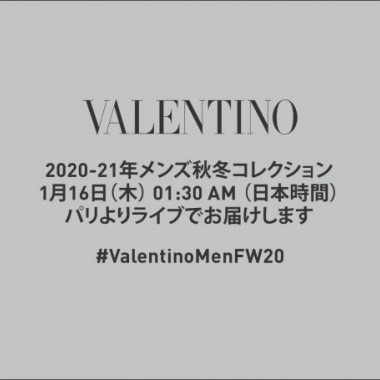 【生中継】ヴァレンティノ2020-21秋冬メンズコレクション、16日1時半より