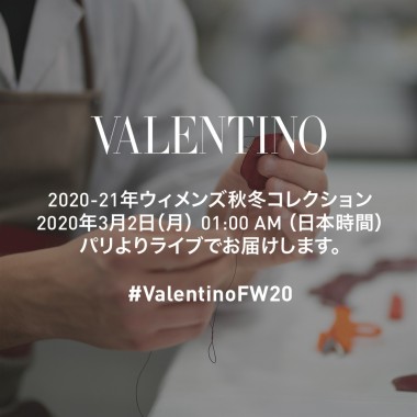 【生中継】ヴァレンティノ2020-21秋冬ウィメンズコレクション、2日1時より