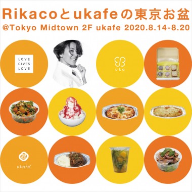 カラダの中からのキレイを提案するukafeで「RIKACOとukafeの東京お盆」を開催