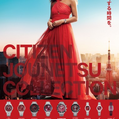 シチズンのアンバサダー 大坂なおみ選手が「時の女神」に! 情熱の赤をテーマにした個性あふれる9モデルを発売