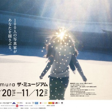 100人の写真家が好奇心を揺さぶる展覧会「東京好奇心 2020 渋谷」がBunkamuraで開催