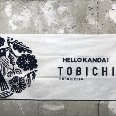 ほぼ日のTOBICHI東京が移転。2021年1月6日に神田でリニューアルオープン