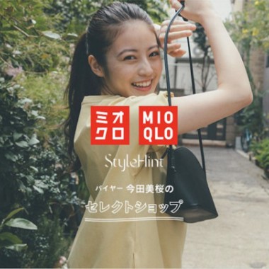 ユニクロから、今田美桜によるセレクトショップ「ミオクロ」がオープン! 30日コーデも提案