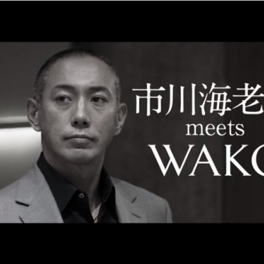 市川海老蔵 meets WAKO。銀座和光でオーダーメードシャツを作る様子を動画で公開