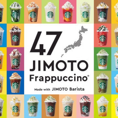 スターバックスが日本上陸25周年で販売中の「47 JIMOTO フラペチーノ®」で初の公式ランキング発表